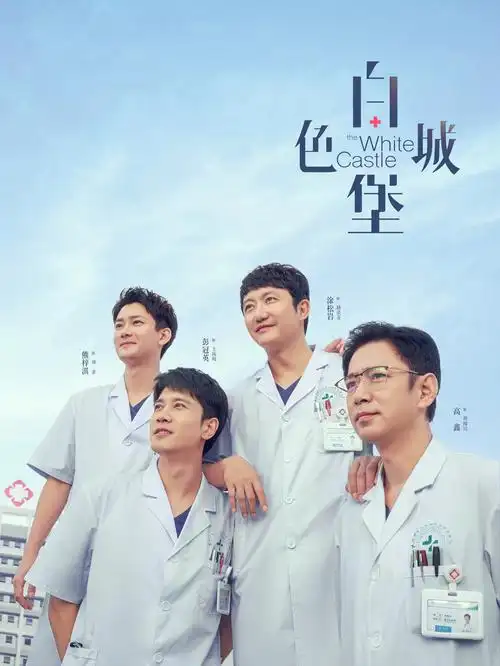 影片灯塔以北的纪实影像画面